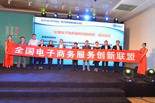 服務創新，共創電商未來 探索電子商務技術服務新篇章